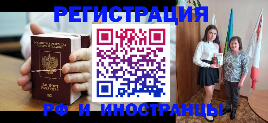 прописка законно в Коврове