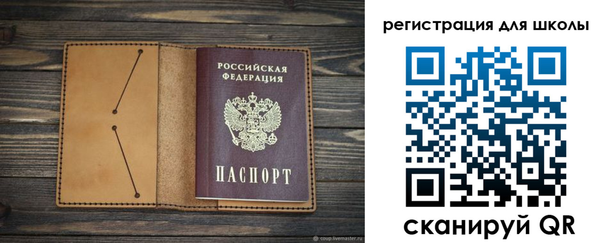 временная регистрация недорого в Коврове