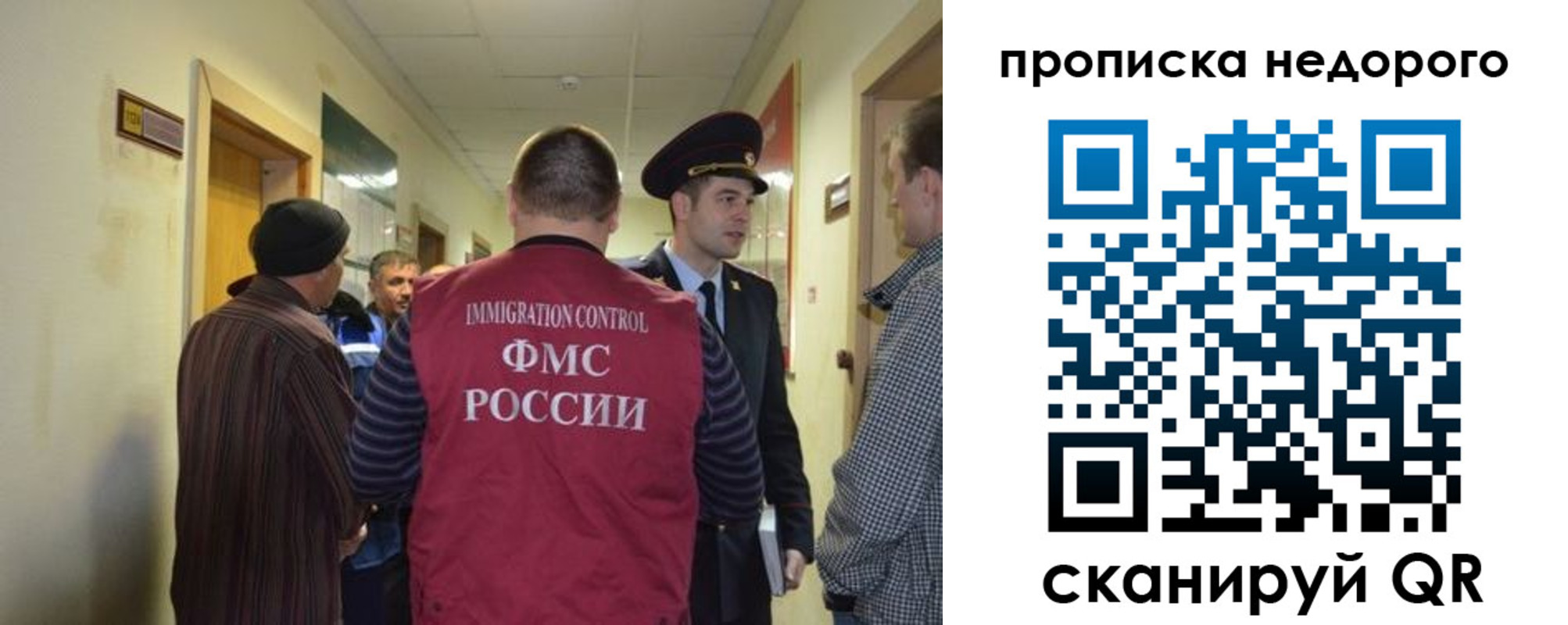 прописка 2025 в Коврове