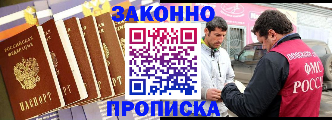 прописка для школы в Коврове