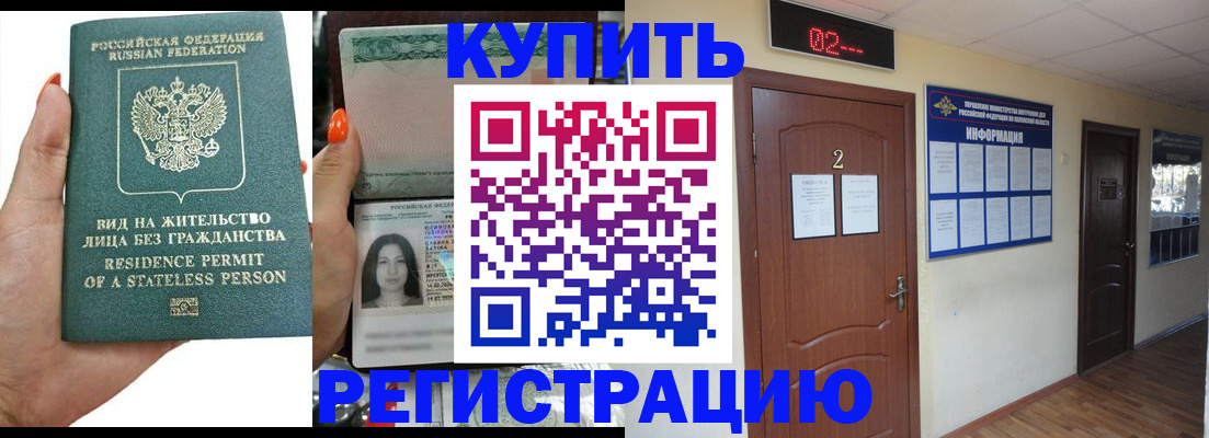 прописка для школы в Коврове