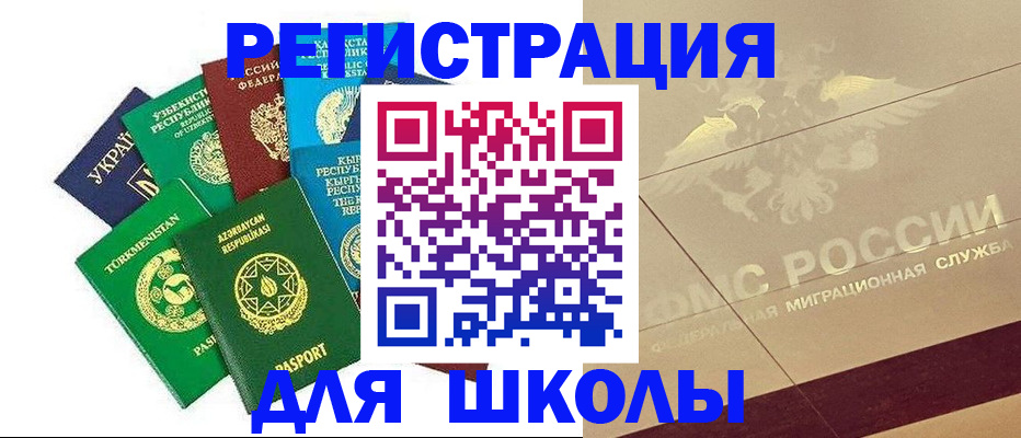 прописка в Коврове