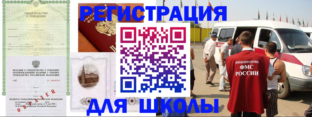 временная регистрация надежно в Коврове