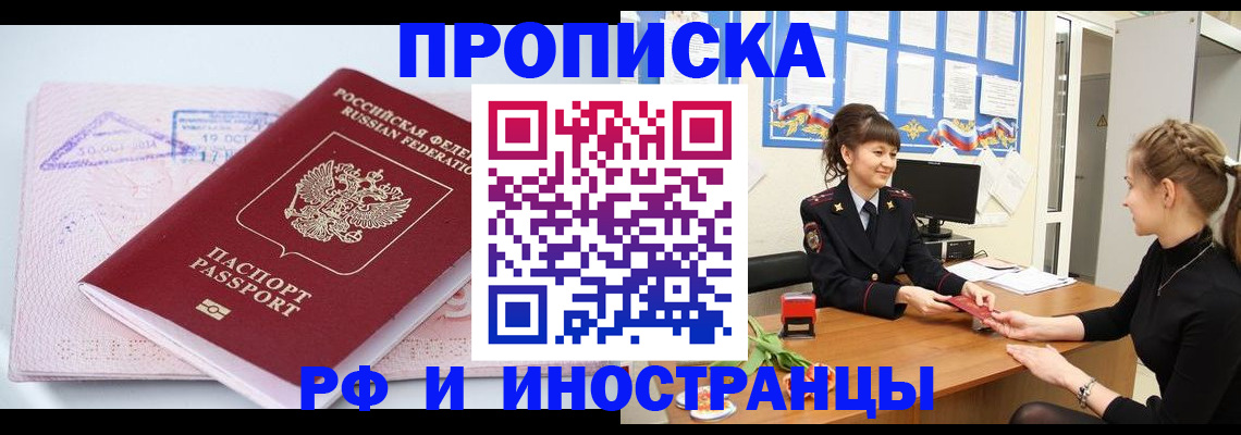 прописка иностранных граждан в Коврове