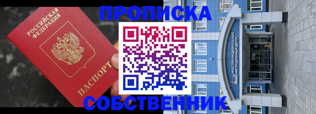 прописка регистрация в Коврове