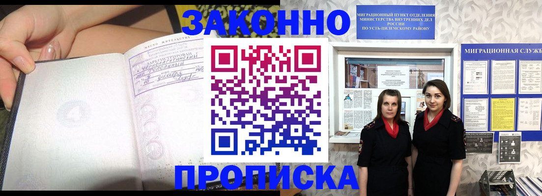 временная регистрация госуслуги в Коврове