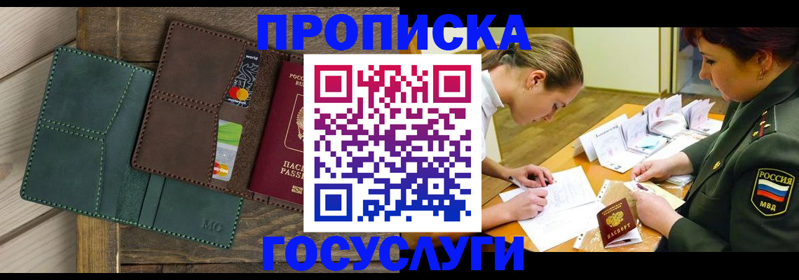 временная регистрация гарантия в Коврове